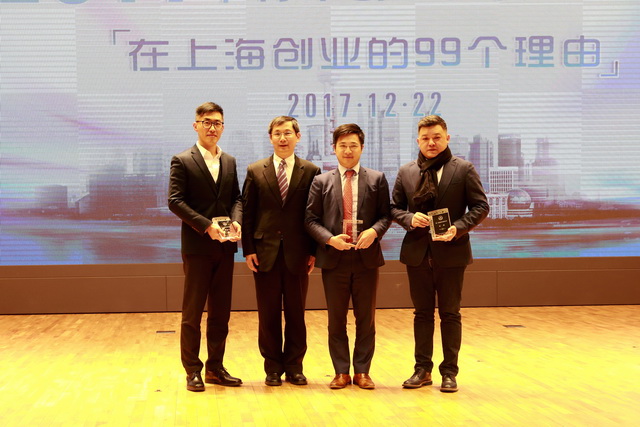 继承发扬老一代企业家优良传统 与上海的发展同心同向