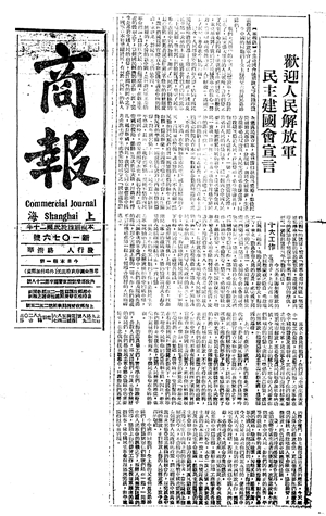 WDCM上传图片